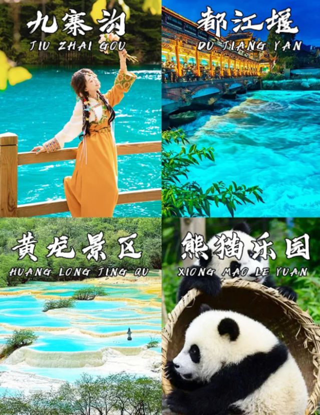 线日深度游攻略大全旅游详细开销PG麻将胡了2模拟器四川游玩路(图1)