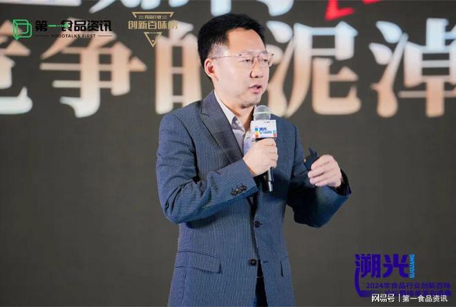 品行业创新百味论坛暨榜单发布盛典隆重举行麻将胡了2游戏入口溯光·2024第三届食(图1)