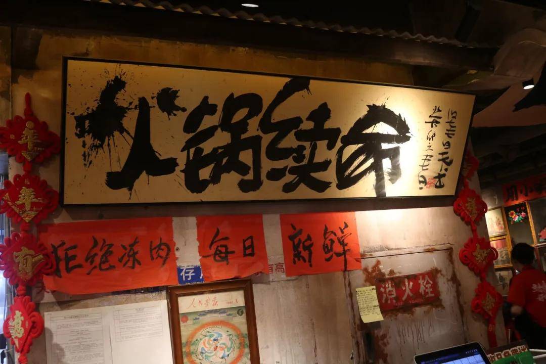 江湖：热辣滚烫中的门道与风向PG电子麻将胡了2试玩火锅(图7)