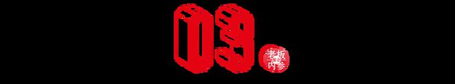 店！他仅用两年跑出300+门店PG麻将胡了负债300万开首(图6)