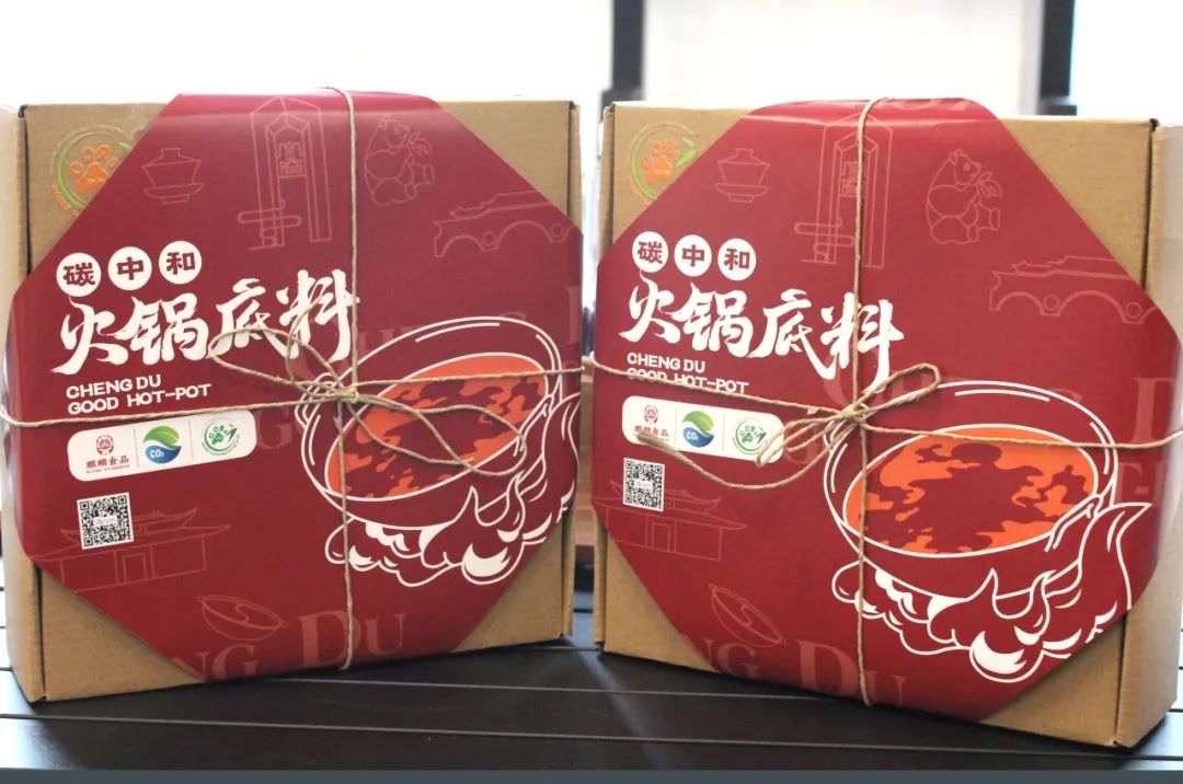 款“碳中和”火锅底料正式推出PG电子麻将胡了模拟器全国首(图2)