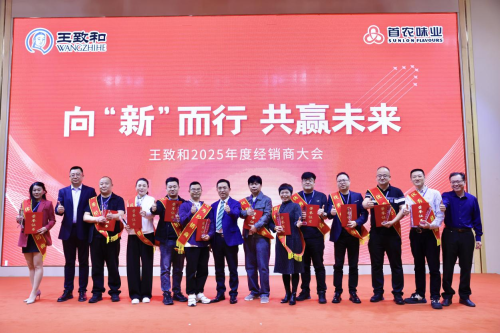 受捧 科技赋能老字号焕发新活力麻将胡了游戏王致和减盐减糖食品(图3)