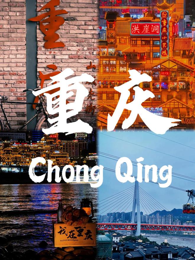 游价格攻略：散客拼团费用明细及注意事项PG麻将胡了2模拟器重庆4天3晚跟团(图1)
