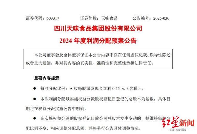 年营收净利双增中式菜品调料为第一大品类PG麻将胡了2模拟器天味食品2024(图2)