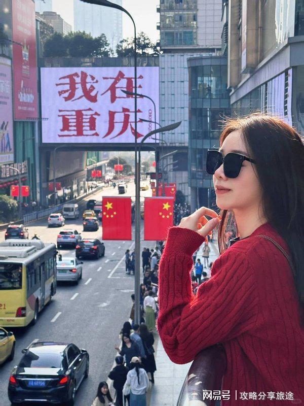 好 重庆七日游打卡景点+线路+费用-纯干PG电子麻将胡了试玩什么时候去重庆旅游最(图4)