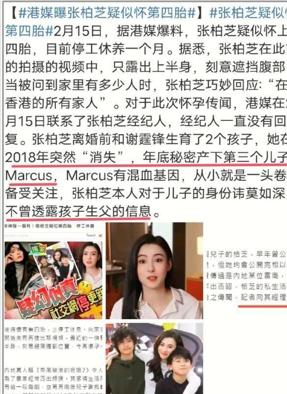 小儿子变挂件撒娇太粘人生父至今成迷麻将胡了张柏芝晒母亲节vlog6岁(图11)