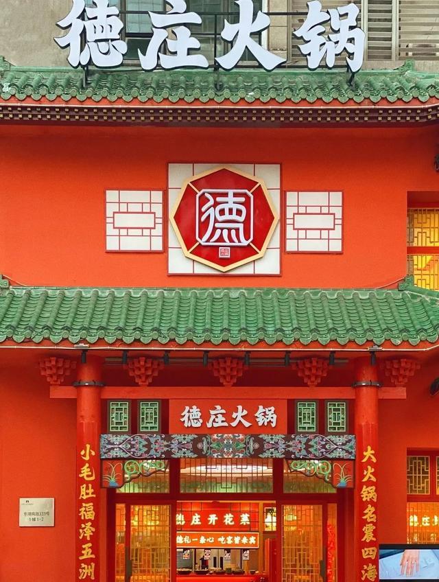年重庆十大火锅品牌麻将胡了2025
