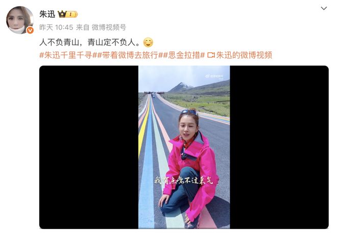 新身份！“网红局长”为其颁发聘书麻将胡了app景区救人后朱迅有