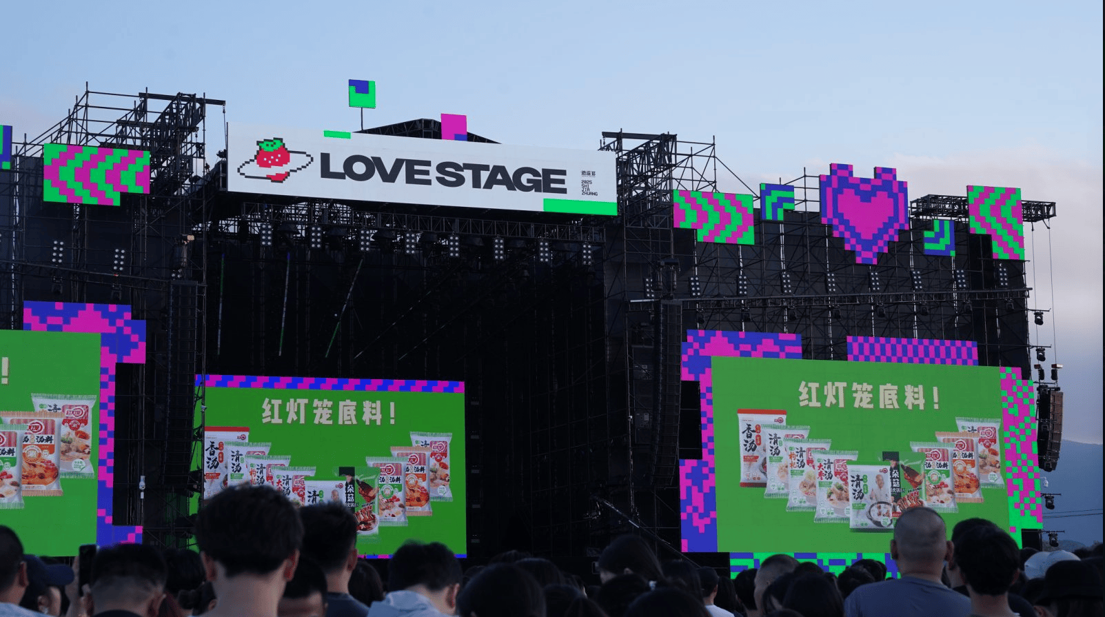 音乐节 用“火锅+音乐”点燃年轻消费热情麻将胡了2模拟器试玩红灯笼登陆石家庄草莓(图4)