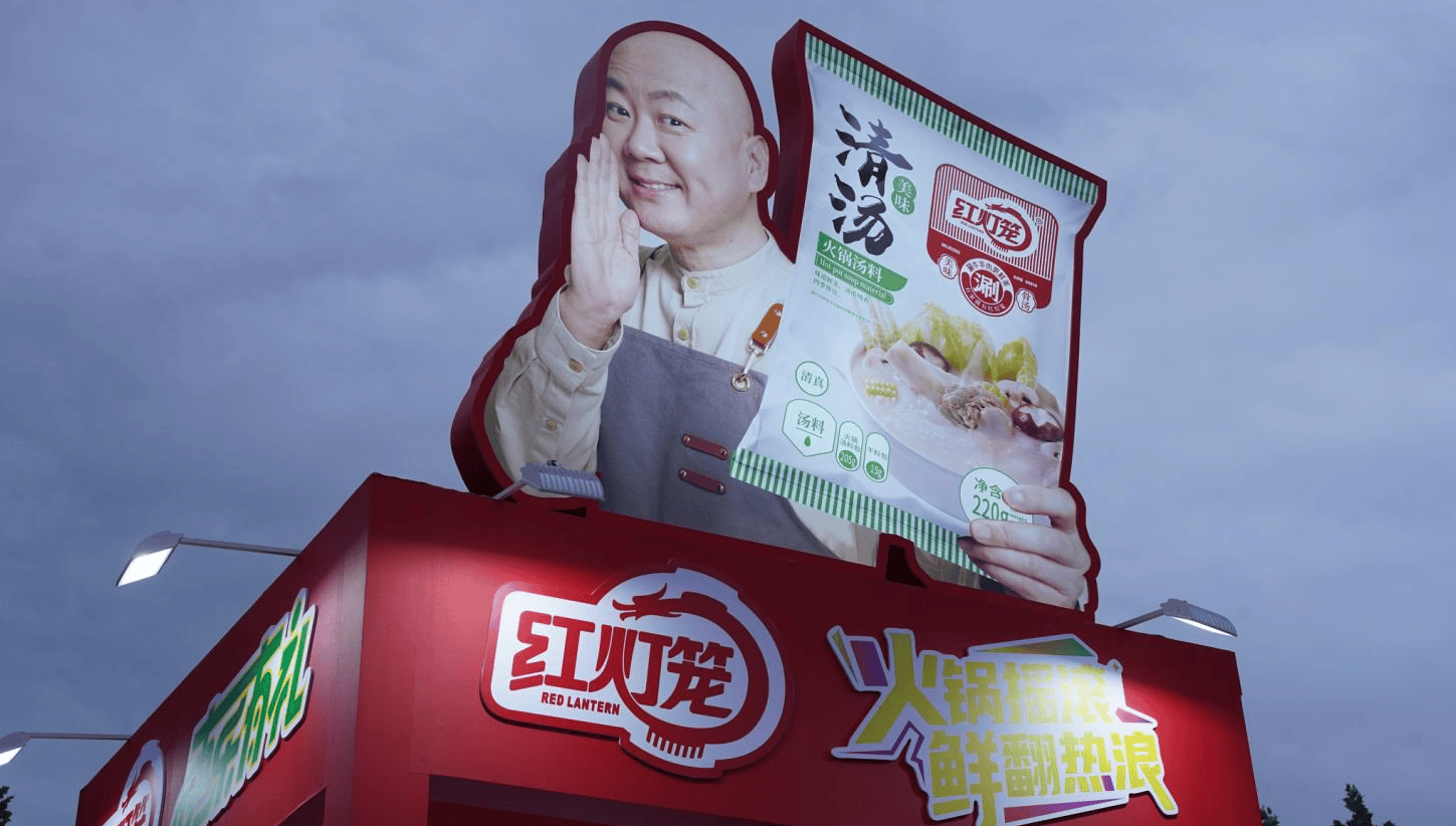 音乐节 用“火锅+音乐”点燃年轻消费热情麻将胡了2模拟器试玩红灯笼登陆石家庄草莓(图6)