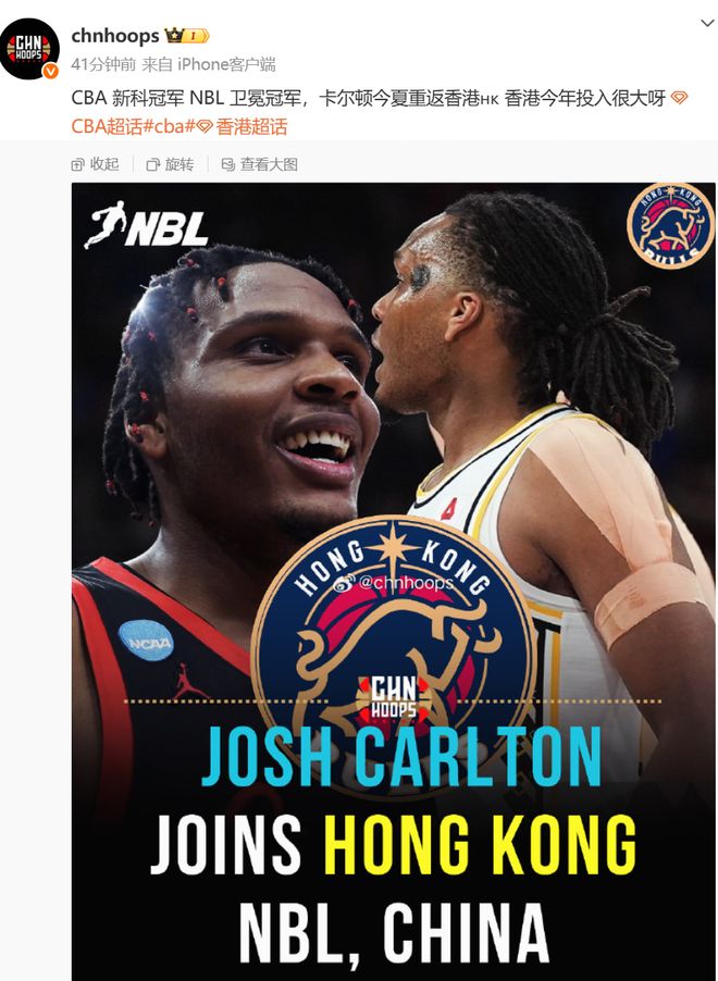 将重返香港金牛引进多名强援志在卫冕麻将胡