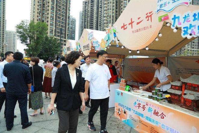 重庆九龙坡老字号社区嘉年华欢乐启幕麻将胡了2老字号“玩”出新潮流！(图3)