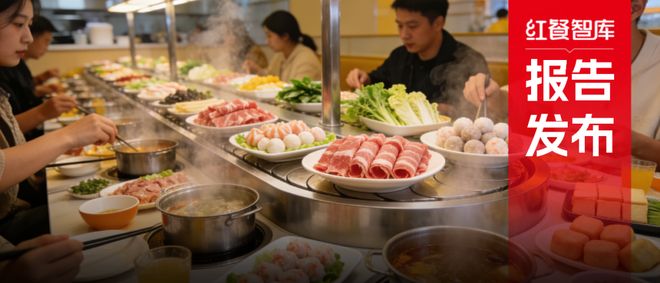 2025》：小火锅告别野蛮生长转向品质化升级PG电子麻将胡了2模拟器《小火锅品类发展报告(图14)