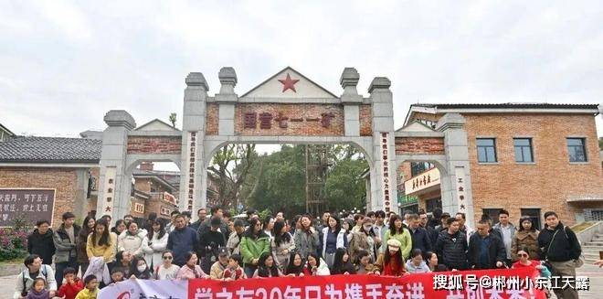 的旅行社有哪几家？郴州万景旅行社怎么样？PG电子麻将胡了2模拟器去郴州团建比较好(图4)