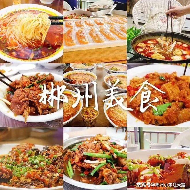 的旅行社有哪几家？郴州万景旅行社怎么样？PG电子麻将胡了2模拟器去郴州团建比较好(图16)